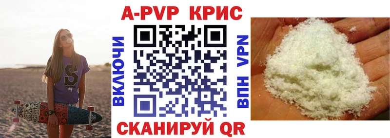 Alpha PVP СК КРИС  Уржум 