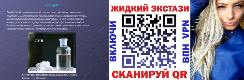 Бутират BDO 33% Уржум