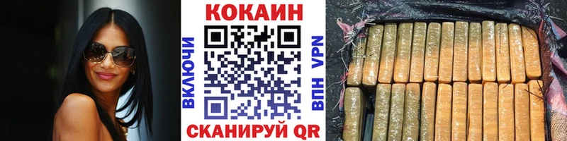 КОКАИН VHQ  где купить   OMG вход  Уржум 