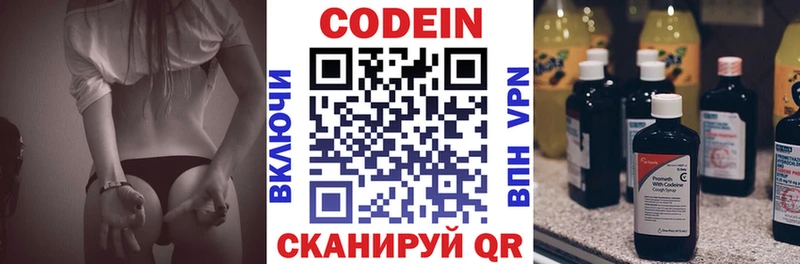 мега ссылка  Уржум  Кодеиновый сироп Lean Purple Drank 