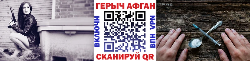 ГЕРОИН Heroin наркота Уржум