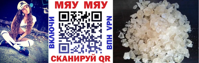 Меф кристаллы как найти Уржум
